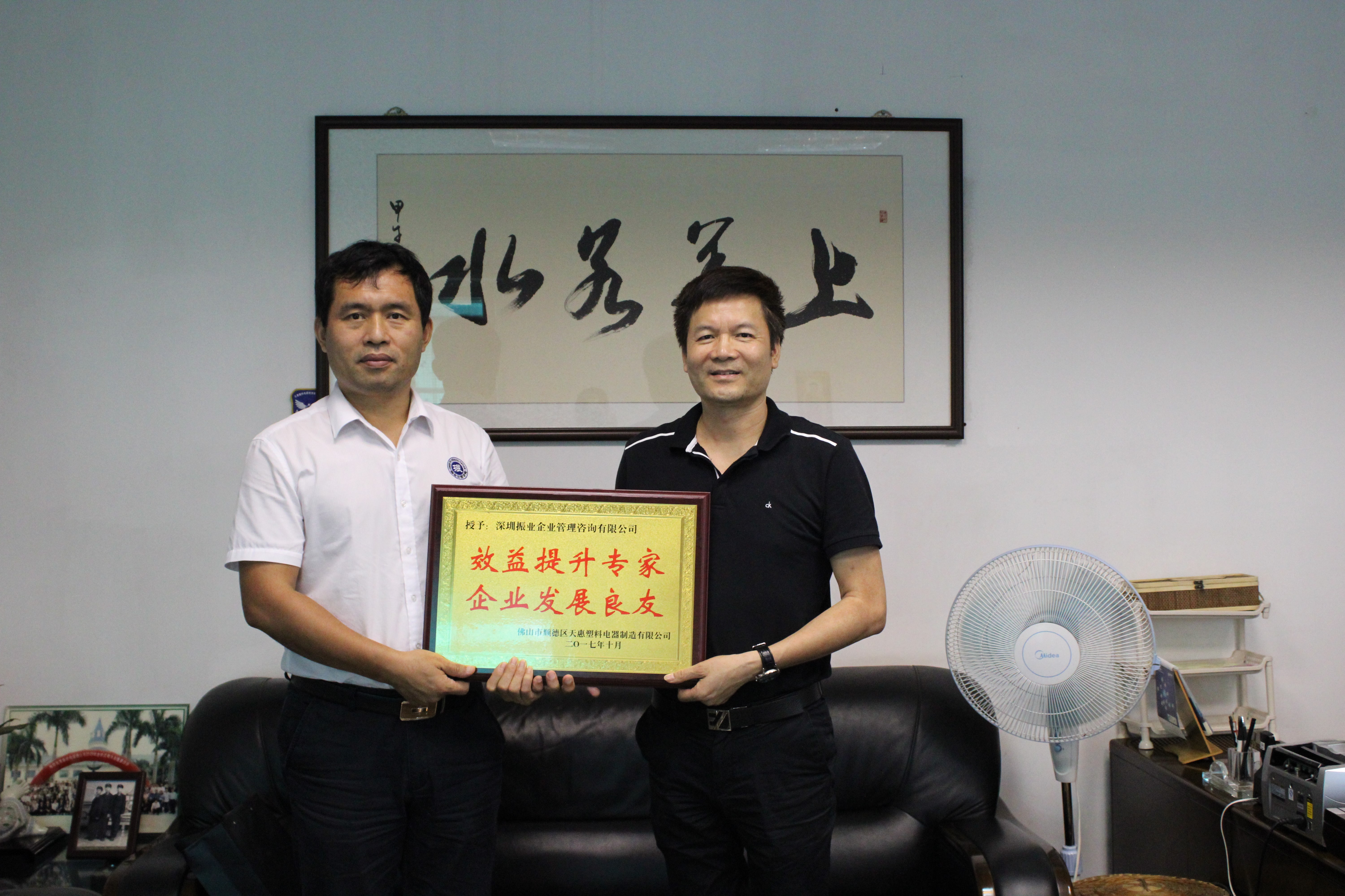 顺德天惠塑料 郭强盛 总经理
