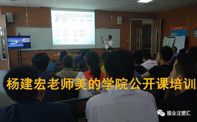 高端注塑技老师是怎么样炼成的？(杨氏注塑法)