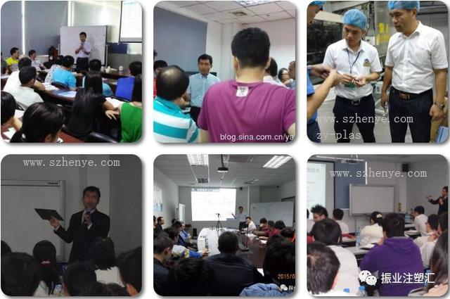 2019年振业注塑咨询4月份2场公开课（科学注塑）招生通知