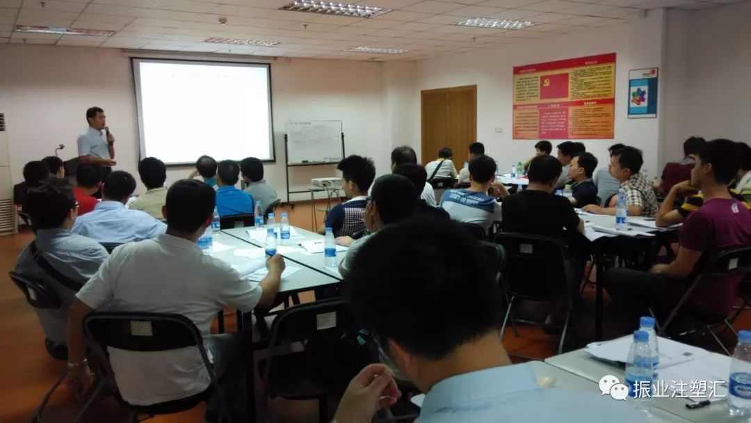 圆满落幕!振业注塑技术公开课培训,解锁企业品质改善新方向