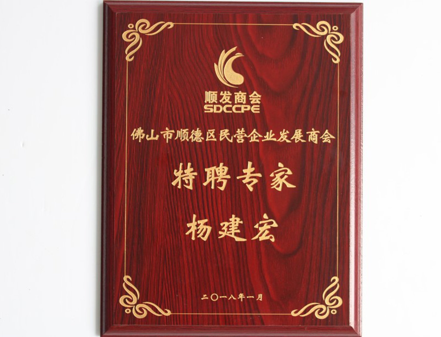 顺德商会