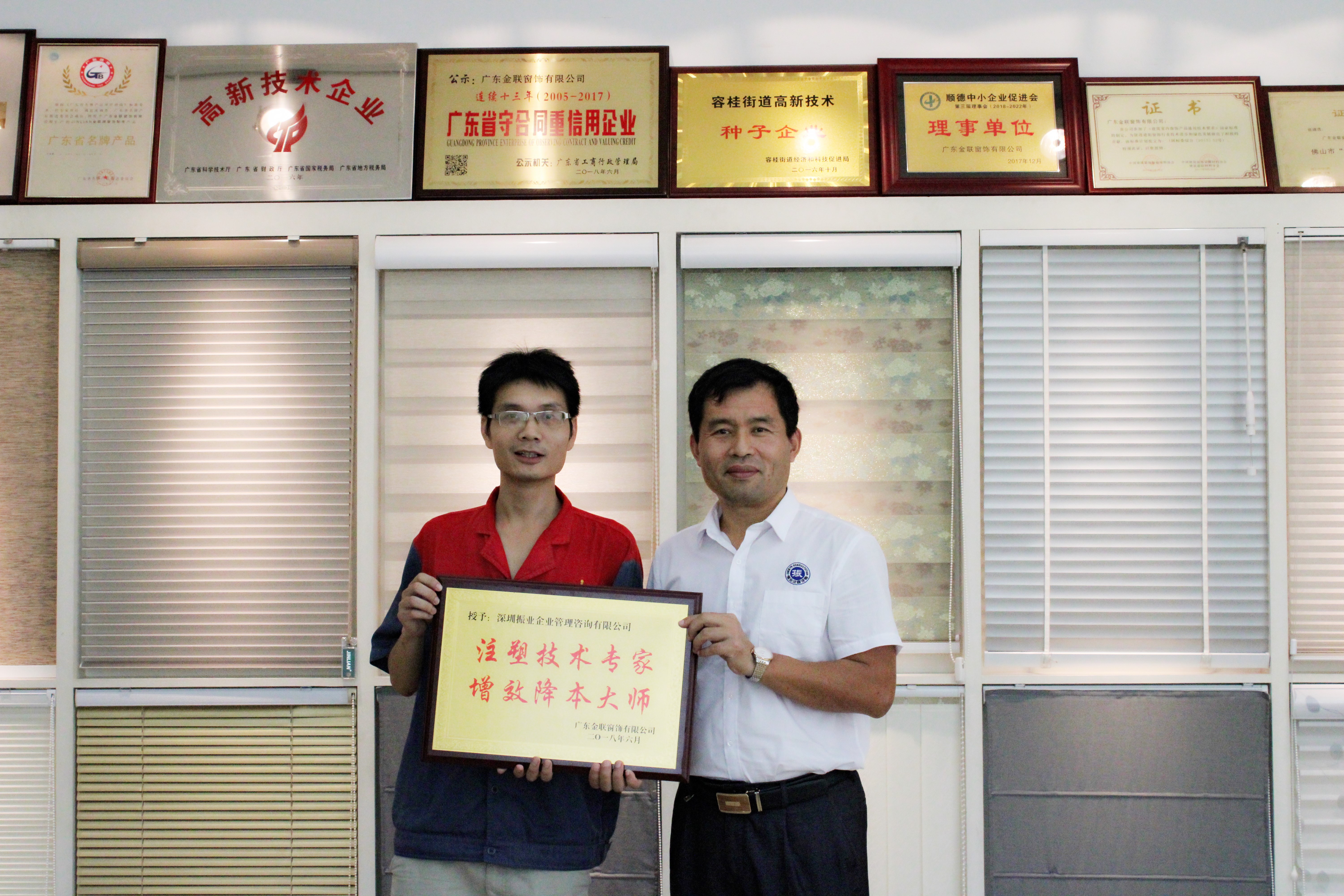 广东金联窗饰 潘嘉发 注塑厂长