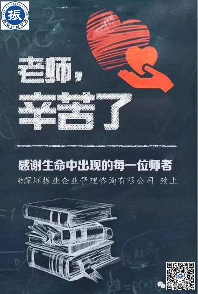 致敬师者 | 热烈祝贺振业注塑温州站公开课成功举办