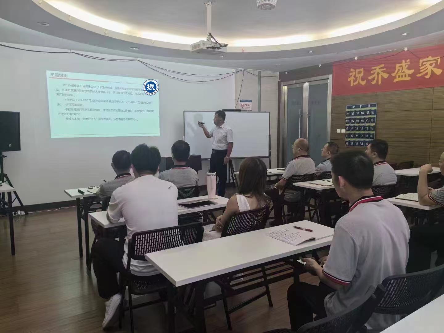 热烈祝贺乔盛皮革五金精密注塑优化项目今天启动