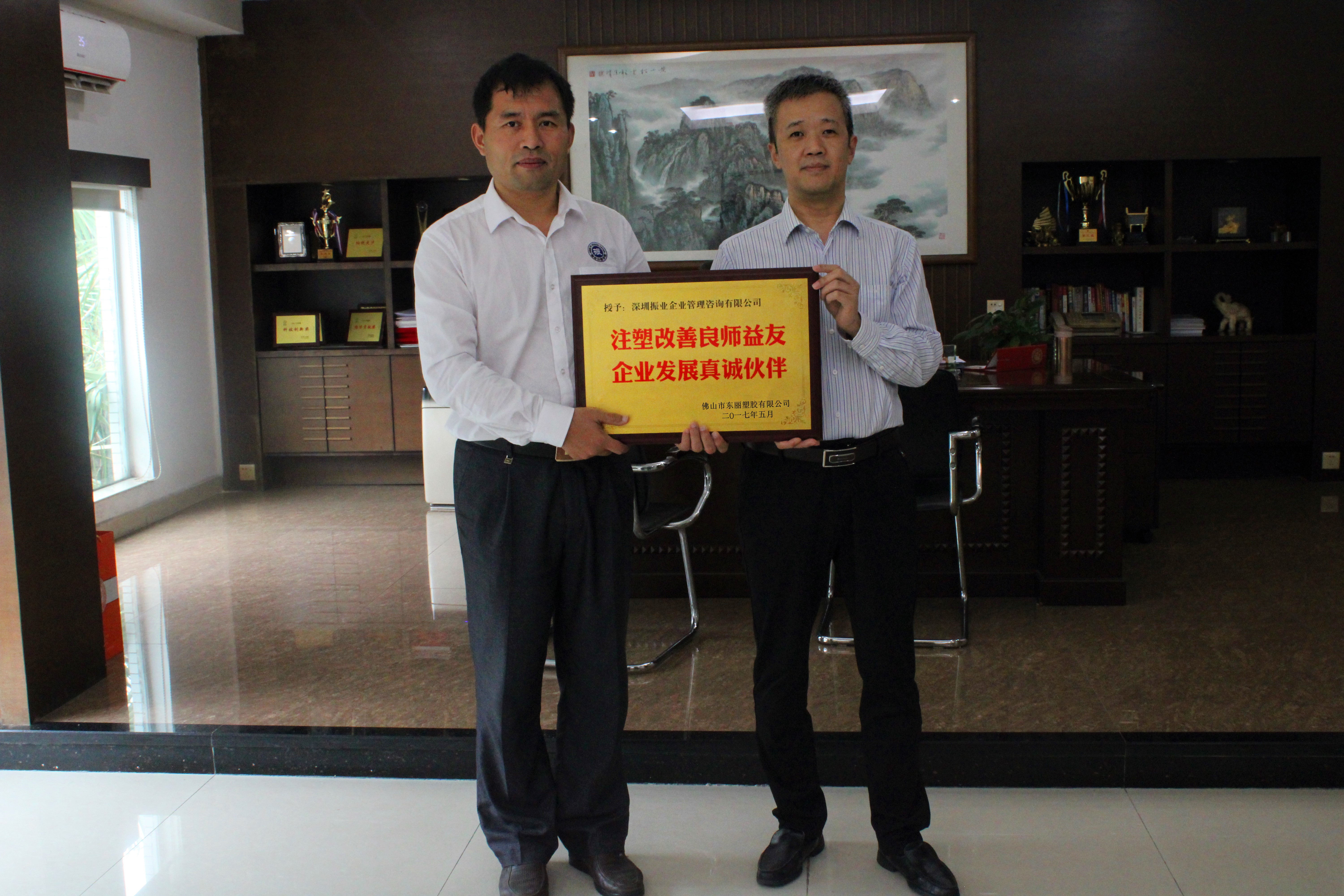 佛山东丽塑胶 何见 总经理